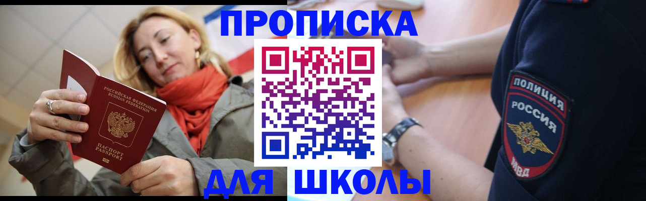 временная регистрация гарантия в Клинцах